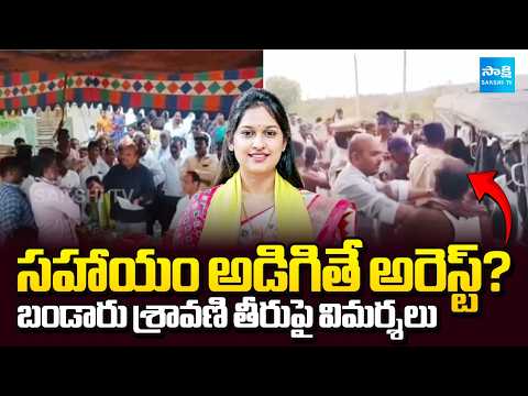 ఎమ్మెల్యే ను ప్రశ్నిస్తే అరెస్ట్? | TDP Worker Arrest After MLA Bandaru Shravani Meet | @SakshiTV - SAKSHITV
