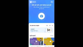 Best Doubt Solving App| Solve PCMB doubts in an Instant|Snapsolve #shorts screenshot 4