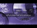 الختمة القرآنية الكاملة سور الفاتحة والبقرة القارئ وليد مرعي الشهري HD 