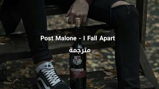 Post Malone - I Fall Apart مترجمة