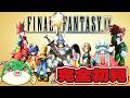 (5)【#FF9】完全初見で神ゲー「FINAL FANTASY IX」やってみる【#FFⅨ】