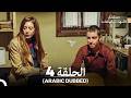 الأمهات والوالدات الحلقة 4 Arabic Dubbed