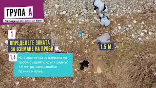 BUL Plastic Pirates група А