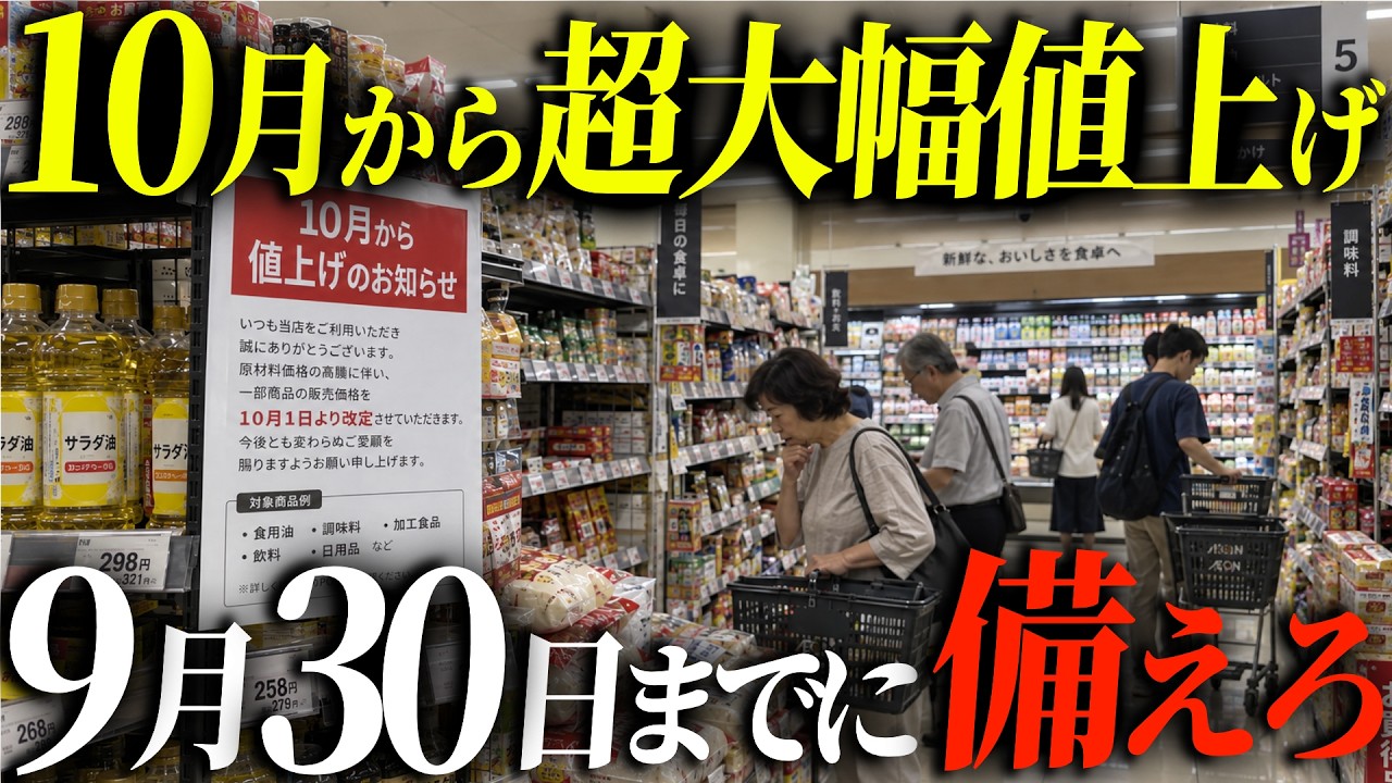 今日まで8000円にしておきます！その後はシーズン入るので値上げします！ URGENT】Massive Price Hikes Confirmed Starting in October! Top 14