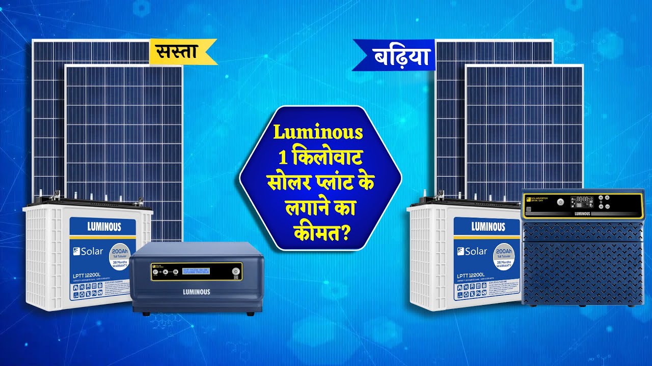 Luminous 1 kw Solar System Price | off grid solar system price in india ...