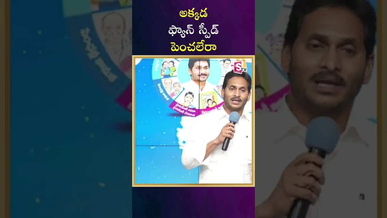 AP CM Jagan Meeting with Tekkali Constituency YSRCP Activists | 