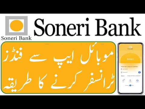 How funds transfer from Soneri bank | how transfer money to existing beneficiary of Soneri bank |