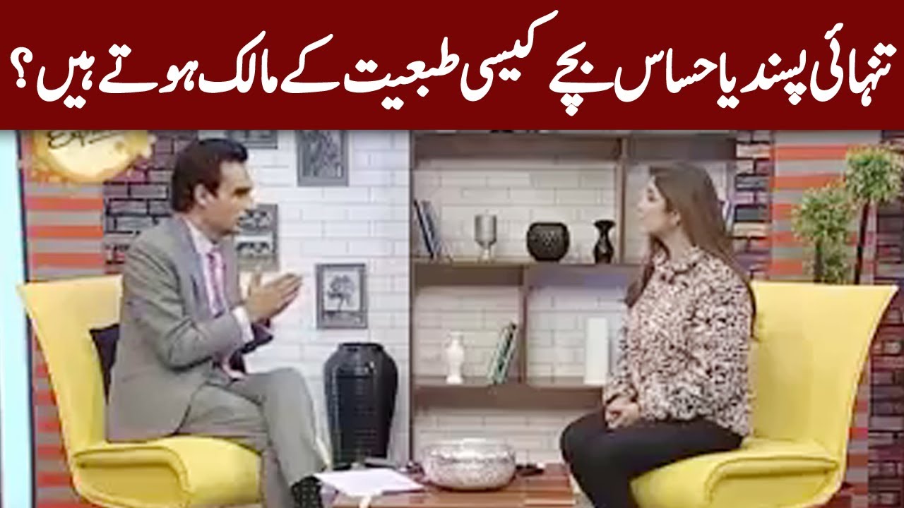 Highly Sensitive Children | Expresso | 15 January 2021 | Express News | IX2I