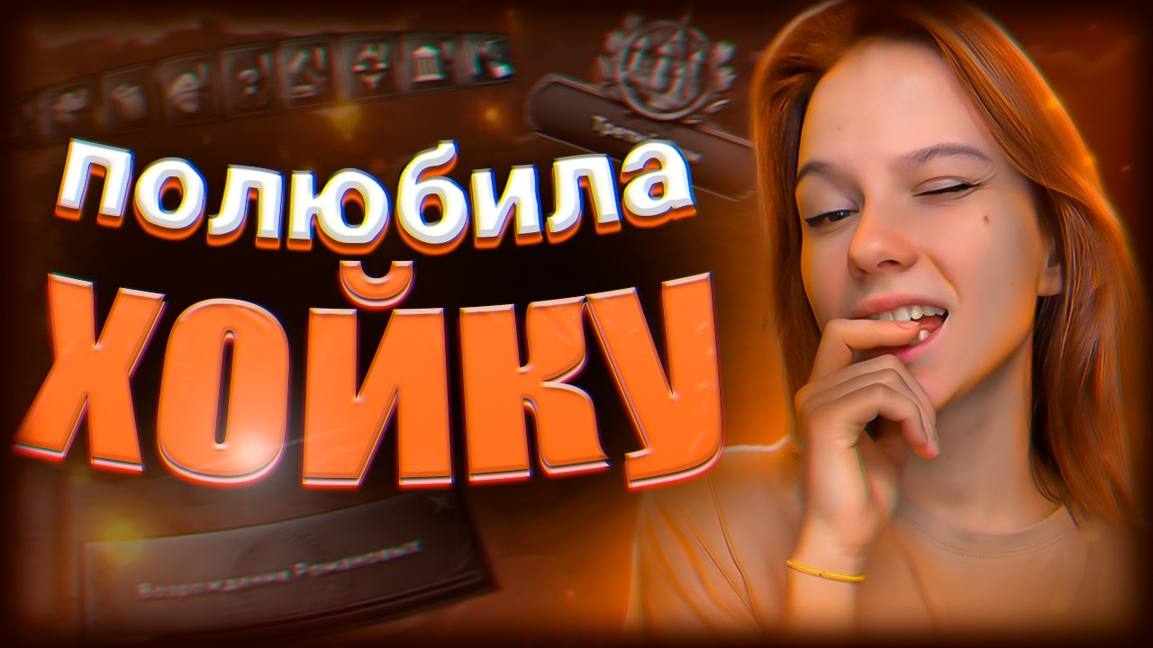 ЖЕНЩИНА ТРОГАЕТ ХОЙКУ