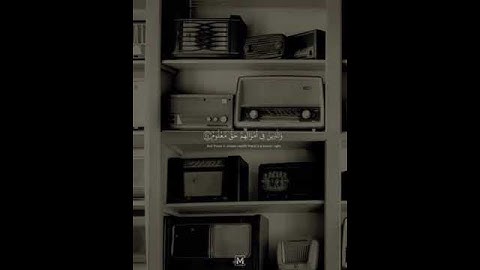 إن الإنسان خلق هلوعا ۝ إذا مسه الشر جزوعا ۝ وإذا مسه الخير منوعا ۝ إلا المصلين ۞سورة المعارج۞ البنا