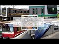 日本Vlog JR成田駅＆京成成田駅いろんな電車 JR Narita Station & Keisei Narita Station