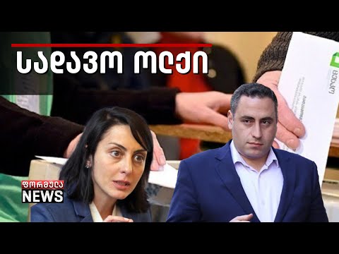 დეკანოიძე ისანში - სადავო ოლქი და ოპოზიციის გეგმები