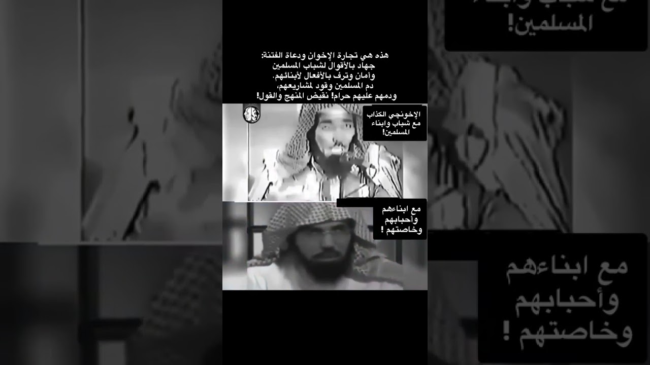 حقيقة سلمان العودة