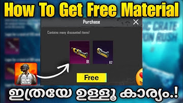 How To Get Free Material In BGMI