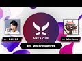【スプラトゥーン3】第1回 AREA CUP(エリア杯) 実況解説配信