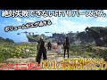 絶対失敗できないFF7リバースが歴代どころかスクエニ史上NO1の最高傑作でヤバすぎたwティファ派の俺がエアリス派になりかけています。肝心のストーリーは行先不明【FINAL FANTASY VII 】
