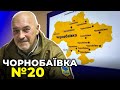 ⚡️⚡️⚡️ Сьогодні вже ЧОРНОБАЇВКИ відбуваються по всій лінії фронту / ТУКА