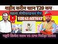   t20  2024  spn vs  live match live match  3