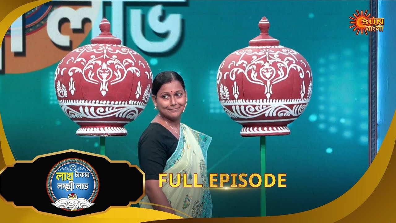 Lakh Takar Lokkhi Labh|লাখ টাকার লক্ষ্মী লাভ|Full Ep:Pt 1|Ep - 349|14Nov25|Bangla Serial|Sun Bangla