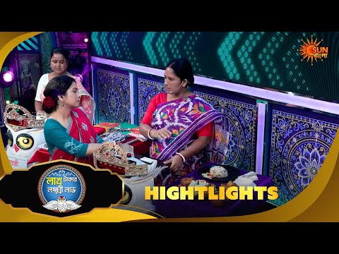 Lakh Takar Lokkhi Labh |লাখ টাকার লক্ষ্মী লাভ|Highlights-Pt 1|15 Sep 2026 | Sun Bangla