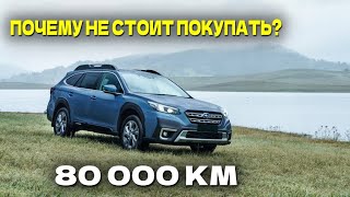 Subaru Outback 6 Bt, 2019 - Основные Причины Продаж