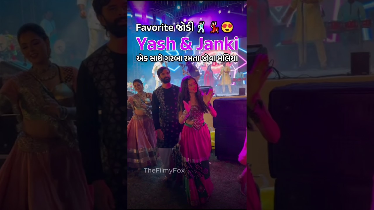 😍Favorite જોડી Yash & Janki. 
