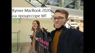 Распаковка нового MacBook Air 2020 M1 [VRLOG VR180 3D]