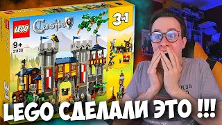 LEGO ВЕРНУЛИ НАМ CASTLE - ЭТО. ПРОСТО. О%#**НО.