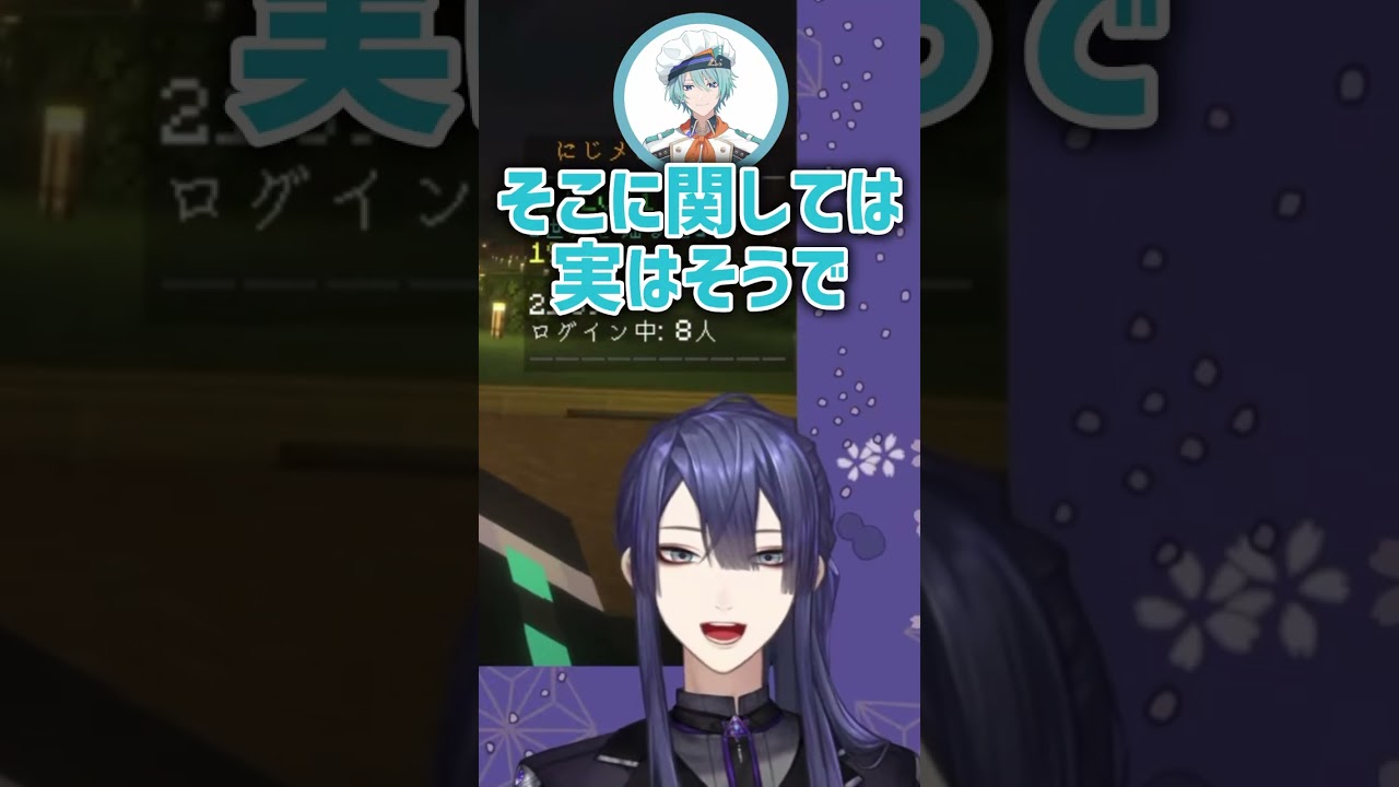 “運営の親友”長尾景【にじさんじ切り抜き/渚トラウト/伏見ガク/弦月藤士郎】#にじメンマイクラ #shorts 