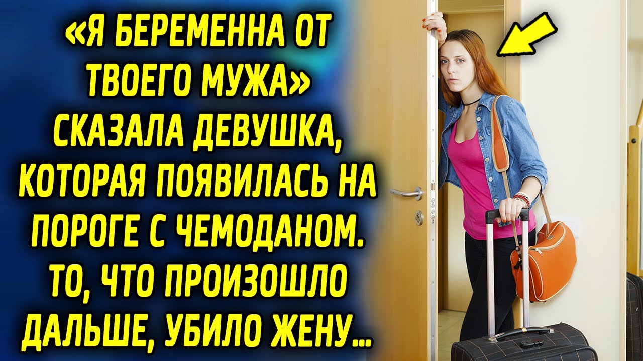 Жена открывает дверь муж