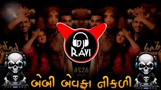 BABY BEWAFA - JIGNESH BAROT 💔 (EDM MIX 2026) DJ VIPUL VANSOJ