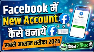 Facebook me new Account kaise banaye 2026 | how to create new facebook id in mobile