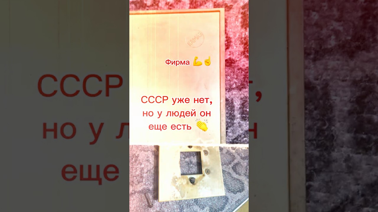 Электрика СССР 💪 