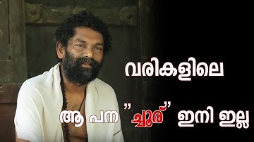 പ്രശസ്ത കവി അനില്‍ പനച്ചൂരാന്‍ അന്തരിച്ചു | Anil Panachooran | death news