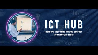 CASE SENSITIVE in ICT