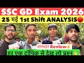 Ssc gd 1st shift 25 may today review | Ssc gd 25 may 1st shift analysis | Ssc gd 2026 review today