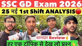 Ssc gd 1st shift 25 may today review | Ssc gd 25 may 1st shift analysis | Ssc gd 2026 review today