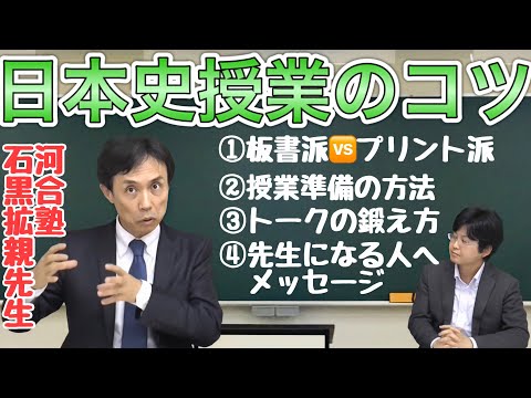 日本史討論授業のすすめ方 日本史討論授業のすすめ方 (授業づくり