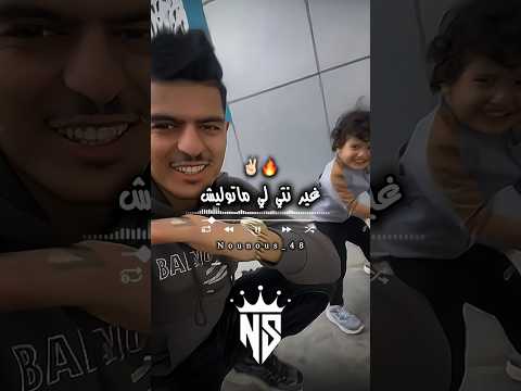 مانسحقكش في حياتي تصميم فيديوهات Dzremix اكسبلور Raialgerien Rai شاشه سوداء شاشة سوداء 