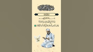 Surah Al Imran | سورة آل عمران | Heart Touching Tilawa #surahimran #quran #viral #yt #islamicstatus