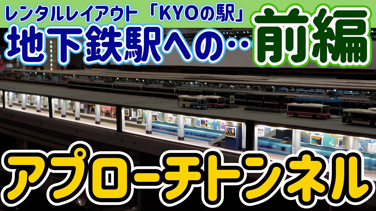 Nゲージ鉄道模型 山岳風景 トンネル駅舎付き maxresdefault.jpg