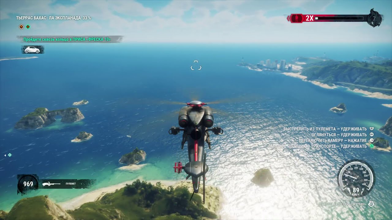 Just Cause 4. Helicopter attack