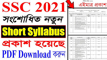 SSC 2021 New Short Syllabus 2021 Download with PDF || এসএসসি ২০২১ নতুন সংশোধিত সংক্ষিপ্ত সিলেবাস