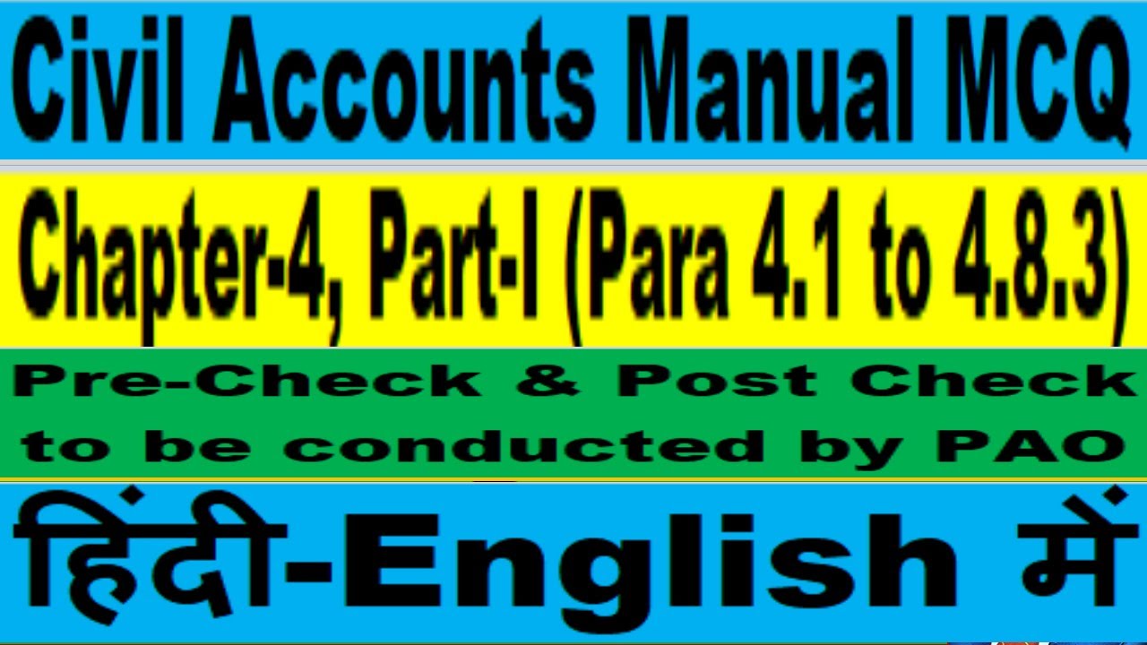 CAM MCQ04I II Civil Accounts Manual I Fourth chapter of Civil