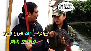 역돔 낚시는 해봐야 압니다 풀버젼 1-2 #역돔