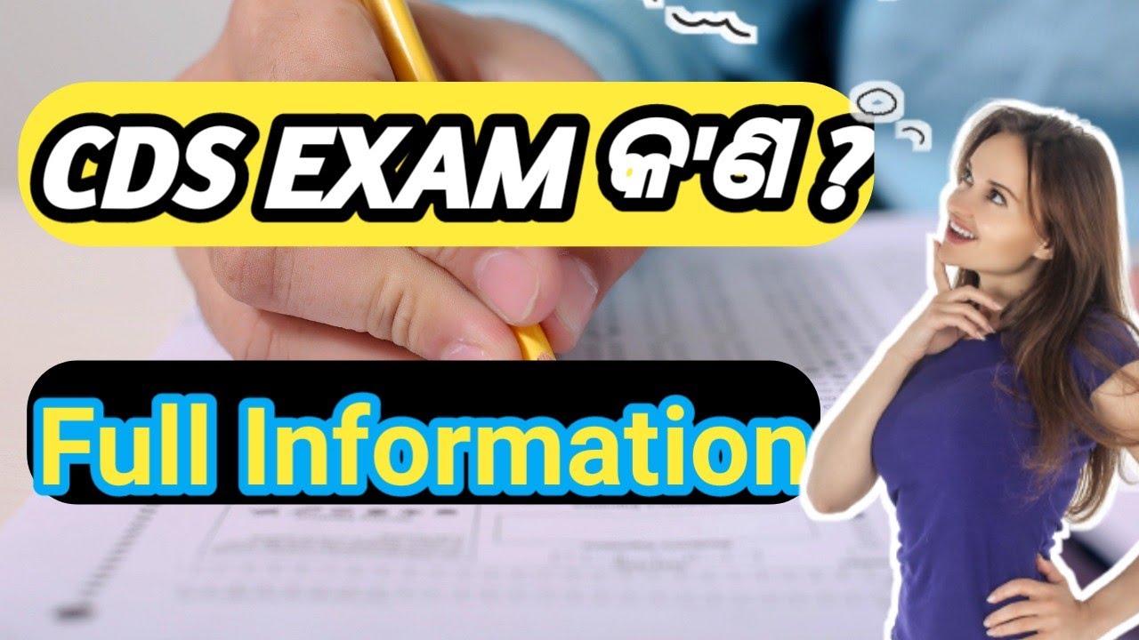 what-is-cds-exam-full-information-odia-motivation-master-odia