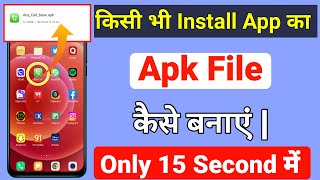 Kisi Bhi App Ki Apk File Kaise Banate Hai | Apne Phone Se Apk File Kaise Banaye screenshot 4