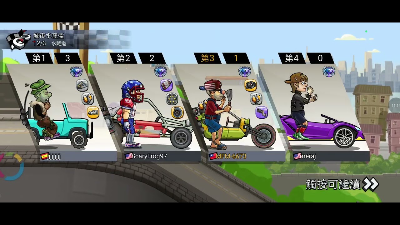 登山賽車2 旋轉車可以駕駛 開始 玩遊戲 