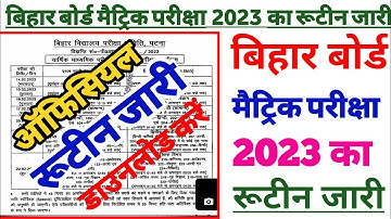 Bihar Board 10th Exam Date 2023 || Bihar Board Matric Exam Routine 2023 || Matric Exam Date 2023