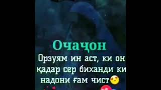 телефонум занг мезана Очачонум гап мезана 😔😔😔😔📱📲